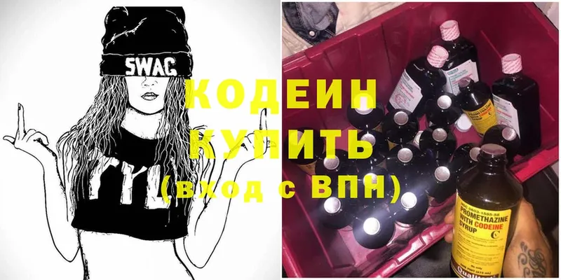 Кодеиновый сироп Lean Purple Drank  как найти закладки  МЕГА зеркало  Тарко-Сале 