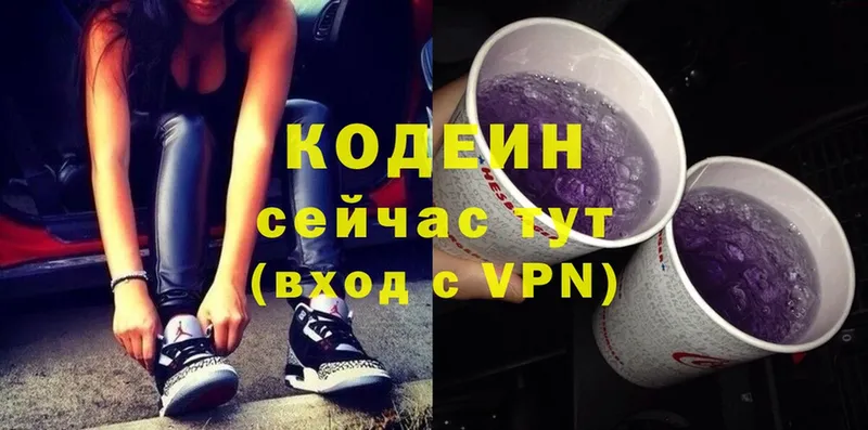 Кодеиновый сироп Lean Purple Drank Тарко-Сале